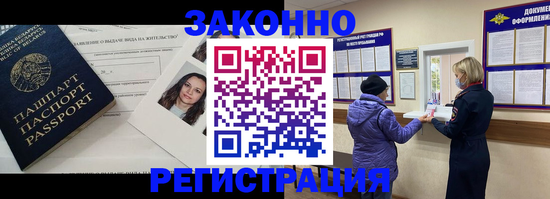 временная регистрация купить в Дегтярске