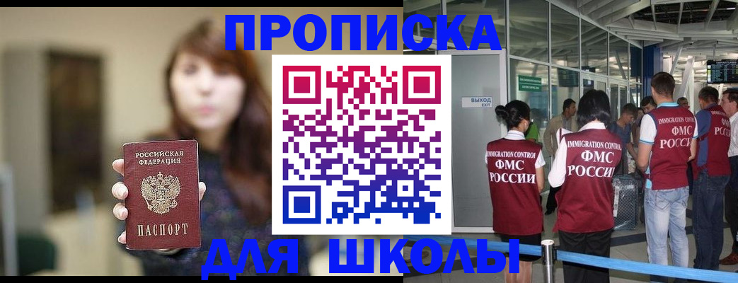 временная регистрация недорого в Дегтярске