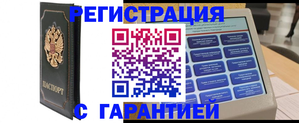 временная регистрация надежно в Дегтярске