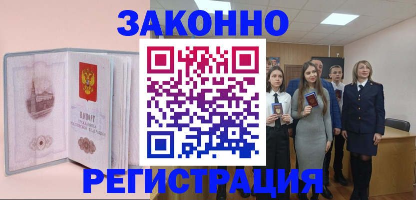 прописка для кредита в Дегтярске