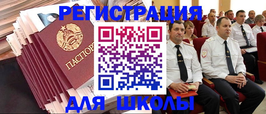 прописка гарантия в Дегтярске
